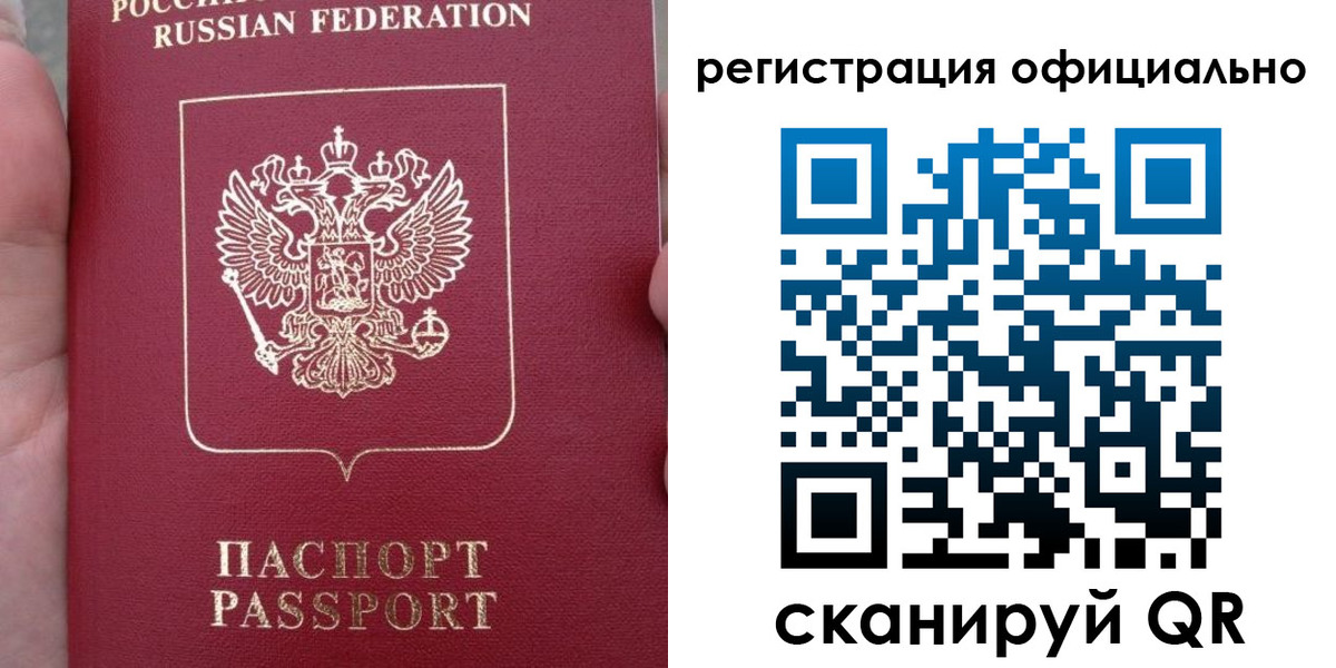 временная регистрация собственник в Сызрани
